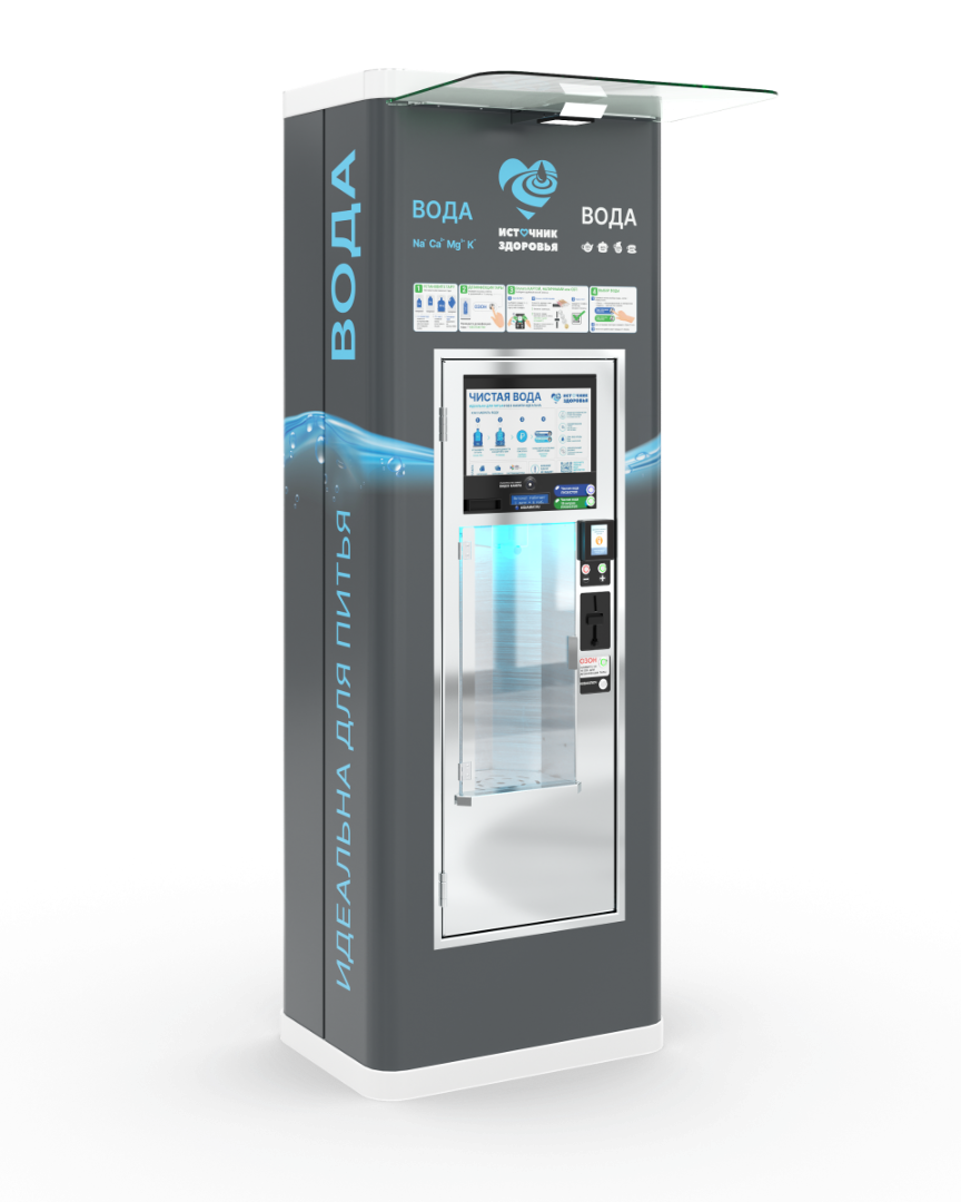 Торговый автомат СМАРТ