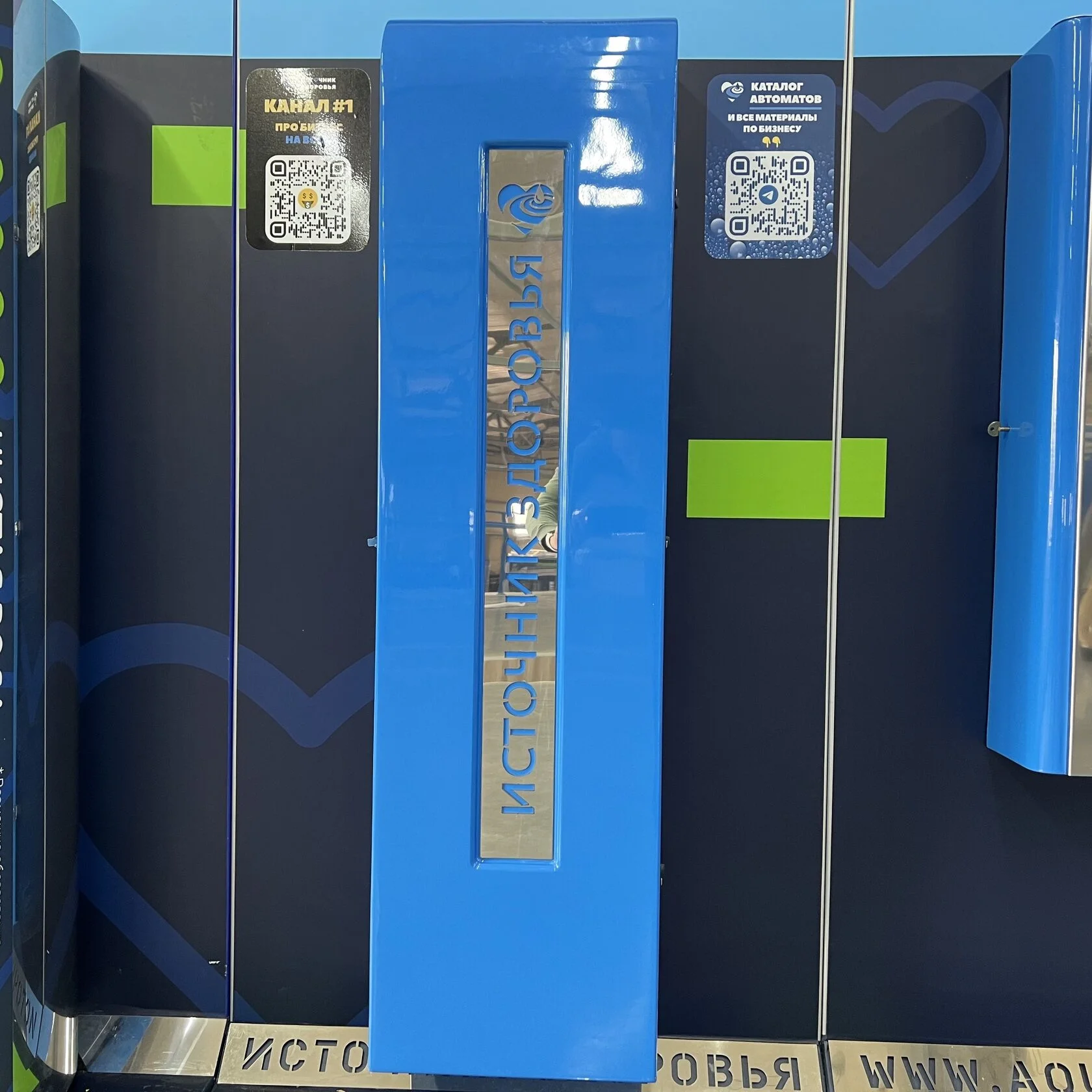 Закрытая система очистки воды Water Minerale PRO